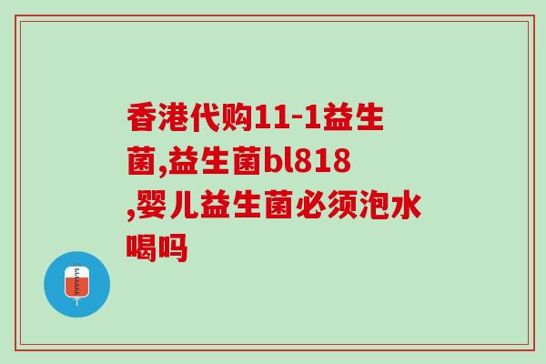 怀孕吃益生菌糖果吗好吗(孕期食用益生菌糖果安全吗？50)