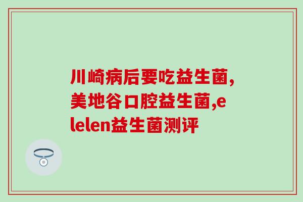 山楂与益生菌哪个好些呢(山楂和益生菌哪个更好？比较它们的效果！)