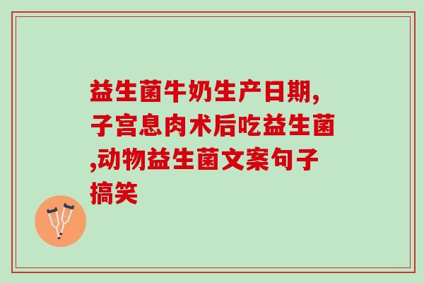 狗狗益生菌失活的表现(犬只益生菌失活症状及处理方法)