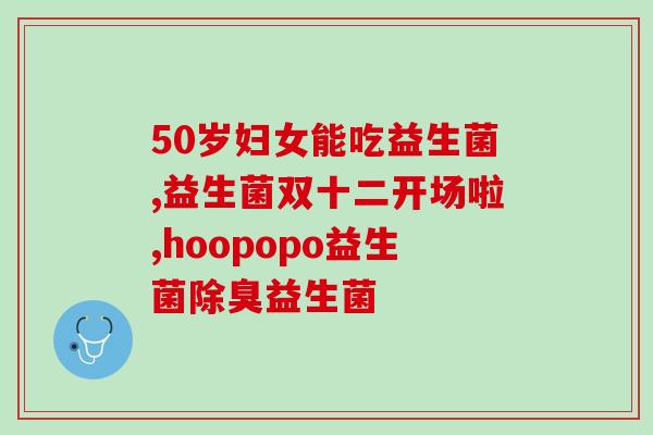 山西天然益生菌菌粉(山西天然益生菌菌粉——提高免疫力丰富营养的天然选择)