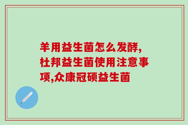 服益生菌能吃香蕉吗小孩(儿童能否同时食用益生菌和香蕉?) 服益生菌能吃香蕉吗小孩(儿童能否同时食用益生菌和香蕉?)