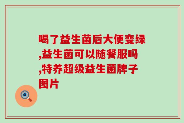 水果益生菌制作过程图片(制作芒果酸奶益生菌的简易教程)