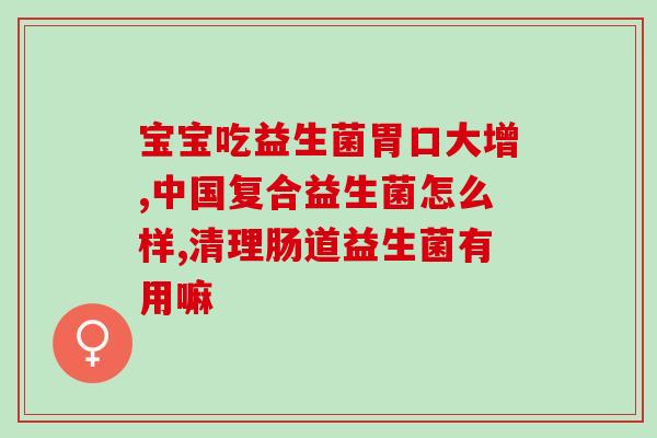 帕力亚多益生菌驼奶粉(帕力亚多推出驼奶益生菌粉，维护肠道健康)