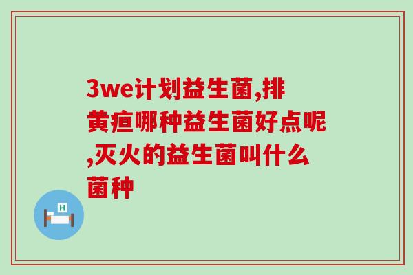 狗益生菌直播间有卖吗(狗益生菌直播间有售吗？)