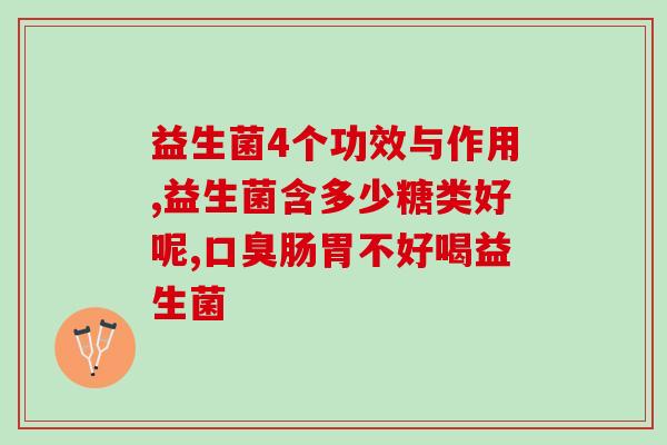 生骨肉配益生菌(从骨肉中摄取益生菌-最佳方法是什么？)