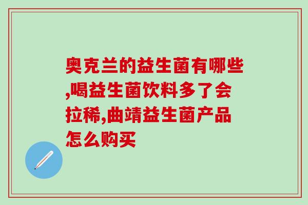 斯维诗益生菌饭前还是饭后(正确服用斯维诗益生菌的时间点，饭前还是饭后？)