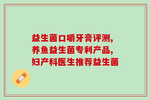 胖人能不能喝益生菌(胖人适合喝益生菌吗？)