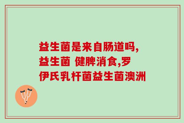 潘多拉益生菌可以天天吃吗(每日服用潘多拉益生菌是否安全？)