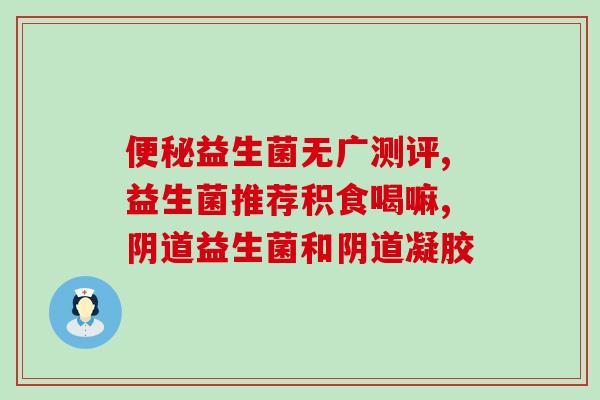 胖子和瘦子喝益生菌的区别(喝益生菌的瘦子和胖子有何不同？)