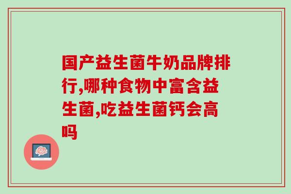 沙棘和益生菌能同时吃吗(沙棘与益生菌可否一起食用?) 沙棘和益生菌能同时吃吗(沙棘与益生菌可否一起食用?)