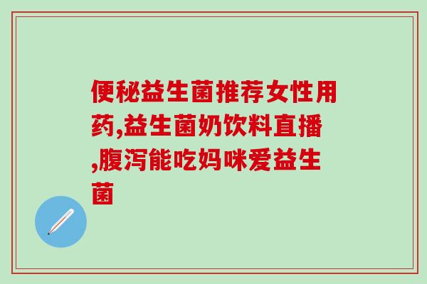 石榴桑葚胶原蛋白肽益生菌(石榴桑葚肽搭配益生菌，打造美丽)