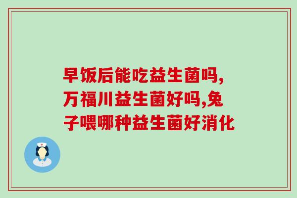 茹桐益生菌牙膏那里产(茹桐益生菌牙膏：你需要了解的关于口腔健康的秘诀！)
