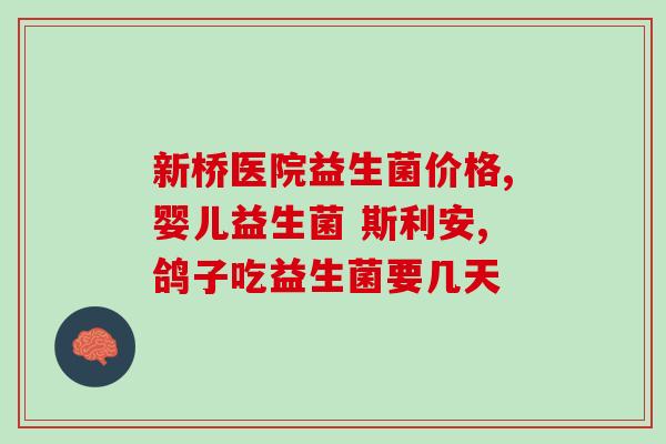 胃酸少能吃益生菌粉吗(益生菌粉适合胃酸少的人食用吗？)