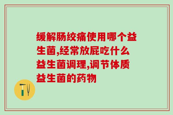降尿酸益生菌官方旗舰店(官方益生菌降低尿酸，购买请来这里！)