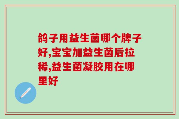 莱檬家维他益生菌(莱檬家推出益生菌饮品，人体肠道健康更易保障)