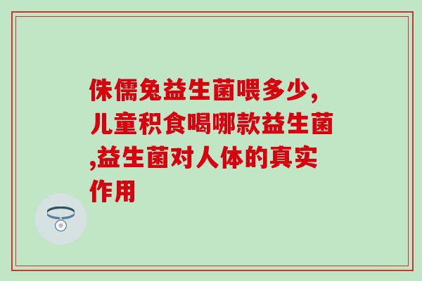 韩国艾多美益生菌马来西亚(韩国艾多美益生菌现已入驻马来西亚  保护您的肠道健康)