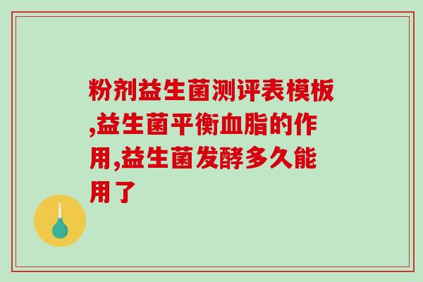 西柚汁加益生菌的功效(西柚汁搭配益生菌，促进肠道健康，助你更健康！)