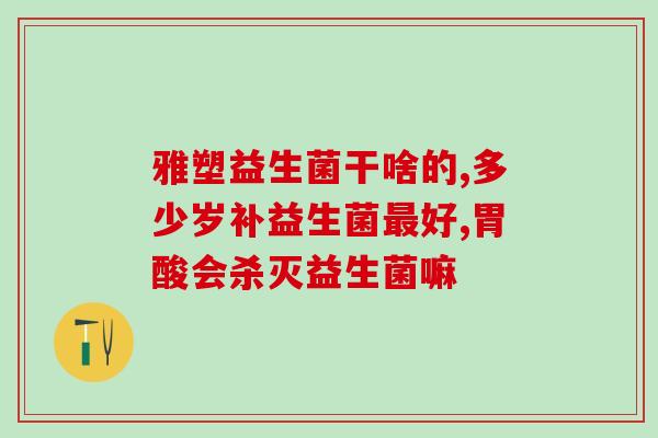 鹅饲喂益生菌怎么喂视频？鹅饲喂益生菌怎么喂视频教程
