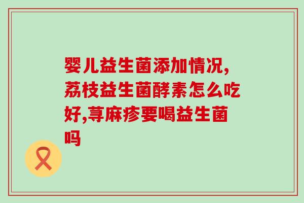 驼小柒益生菌驼乳粉(驼小柒推出益生菌驼乳粉，助力肠道健康)