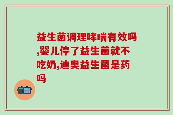 用西瓜和益生菌做果汁(用西瓜和益生菌打造健康饮品)
