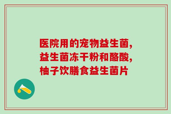 新生儿要喝益生菌么(新生儿需喝益生菌？听听专家怎么说)