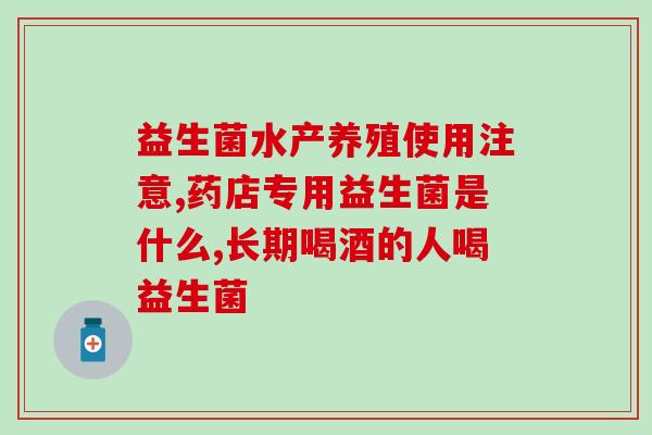 益生菌一停肠胀气(停服益生菌后易肠胀气？这些方法助你缓解！)