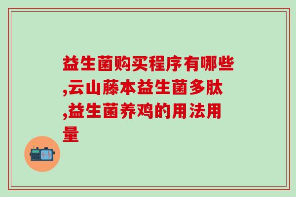 一只喜欢益生菌的猫(猫咪爱上益生菌，享受健康生活！)