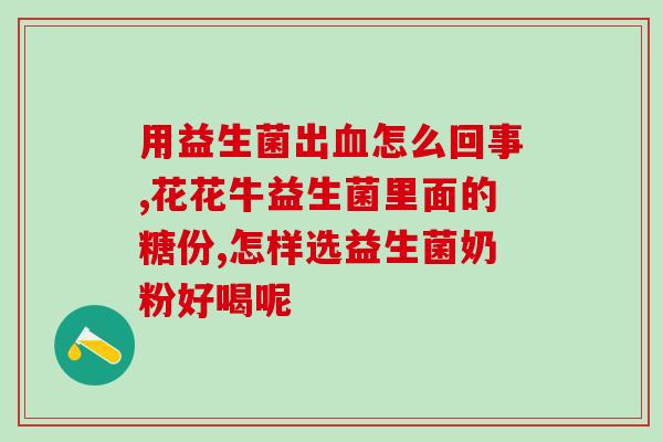 益生菌凝胶什么时候用最好益生菌凝胶最佳使用时间是什么时候？)