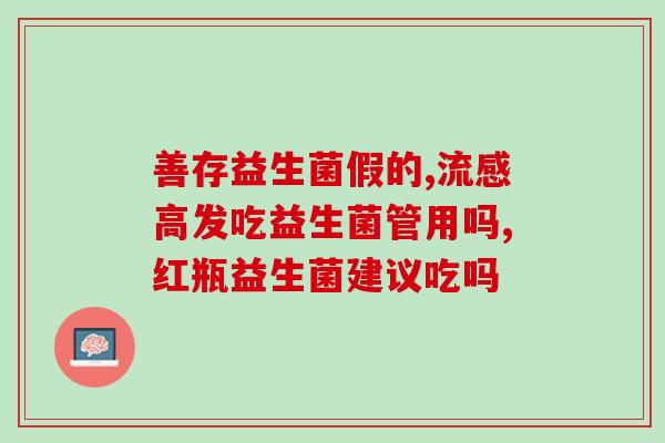 意大利有没有益生菌卖的(意大利是否有销售益生菌产品？)