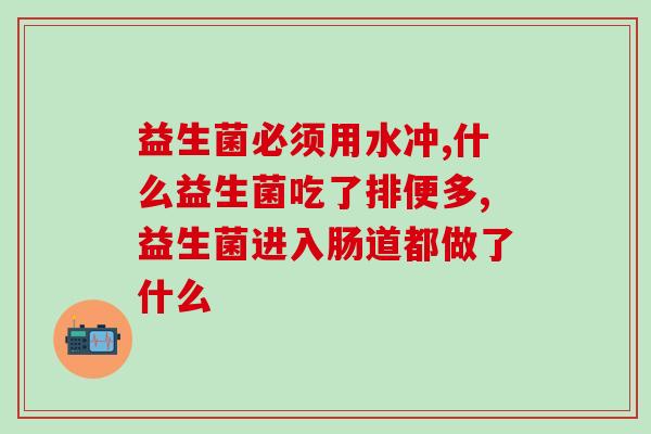 益生菌mag和谷登哪个好(比较：益生菌mag和谷登，哪个更适合你？)