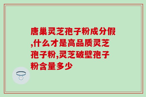怎样用孢子粉种出灵芝？灵芝种植方法详解？