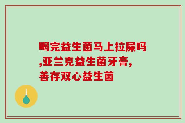在益生菌固体饮料公司上班(益生菌固体饮料公司聘请新员工，招募进行中)
