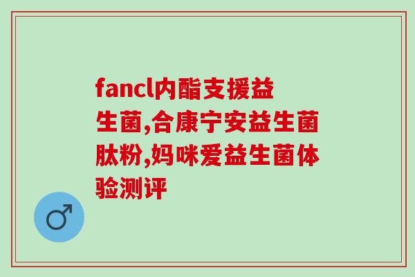 益生菌1天吃2次行吗(每日2次食用益生菌是否适宜？)
