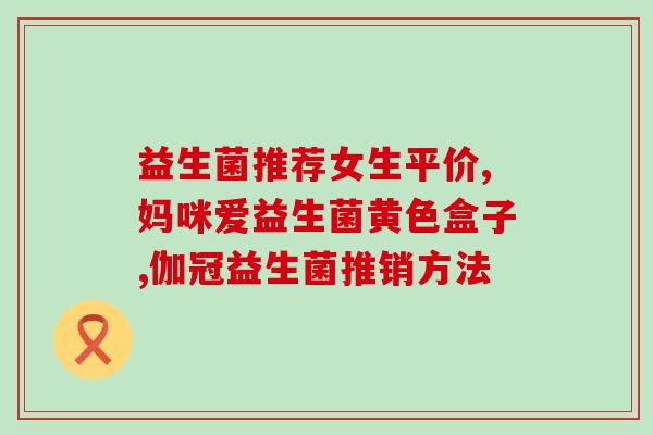 益生菌咖啡一天喝几袋(每日适量饮用益生菌咖啡，促进健康体魄)
