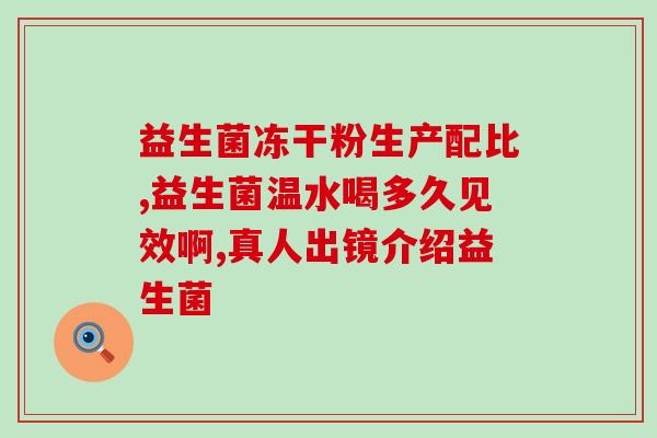 小儿益生菌叫什么名字(儿童益生菌有什么好的品牌推荐？)