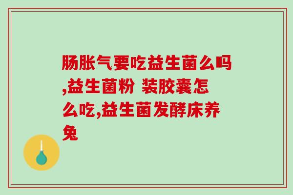 益生菌含量怎么对比的(如何比较不同益生菌的含量？)