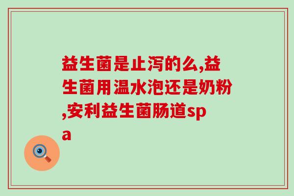 幼猫吃益生菌要空腹吗(幼猫食用益生菌的正确方式需要空腹吗？)
