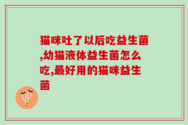 小月子能喝益生菌酸奶吗能喝益生菌酸奶吗？小月子期间可以享用这种饮品吗？)