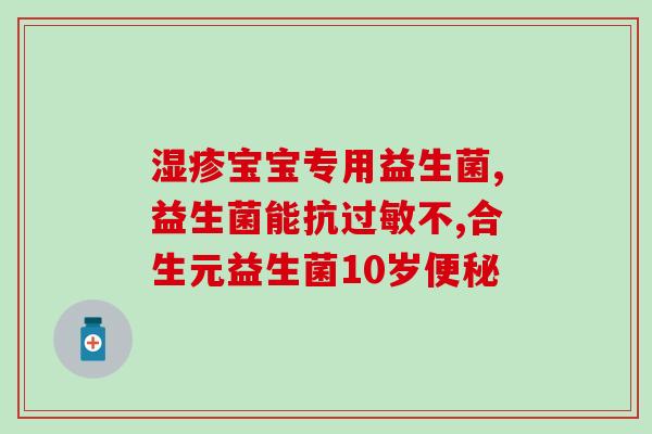 益生菌在哪消化的快呢(益生菌在身体哪个部位消化快?) 益生菌在哪消化的快呢(益生菌在身体哪个部位消化快?)