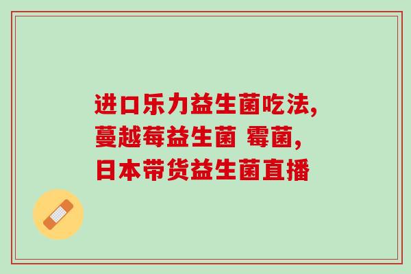 益生菌可以减小肚子(益生菌有助于减小腹部赘肉)