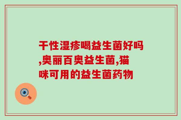 新疆号称天然益生菌的东西(重写后的标题：探访新疆天然益生菌奇妙世界)