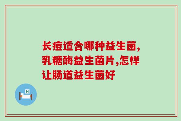 怎么给蛇喂益生菌呢视频(「可爱蛇崽崽怎么喂益生菌？」- 视频教学)