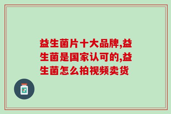 小葵花八联益生菌粉色(小葵花八联益生菌粉：宝宝肠道健康之选)
