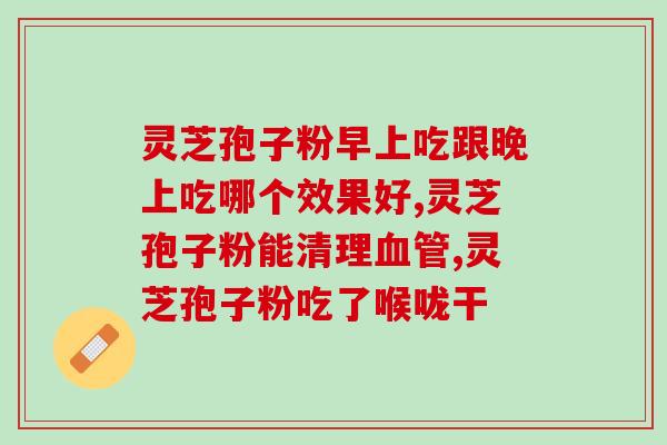 七彩灵芝孢子粉哪里有卖的？寻找七彩灵芝孢子粉的购买渠道？