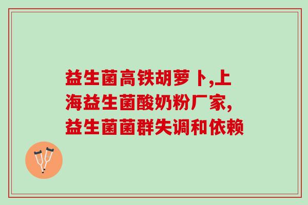 婴儿益生菌对打嗝有效吗(婴儿打嗝可否用益生菌缓解？)