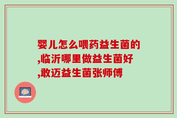 小物狗益生菌怎么喂养的(提高宠物狗健康：小物狗益生菌的正确喂养方法)