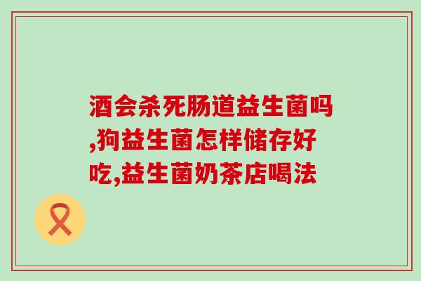 早产儿益生菌二联(益生菌二联:早产儿呵护身心闪耀成长) 早产儿益生菌二联(益生菌二联:早产儿呵护身心闪耀成长)