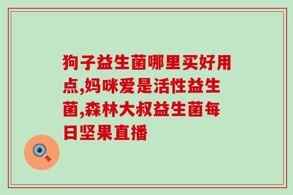 幼猫吃益生菌用温水(喵咪健康保障！学会这个小技巧，让你的幼猫健康成长！)