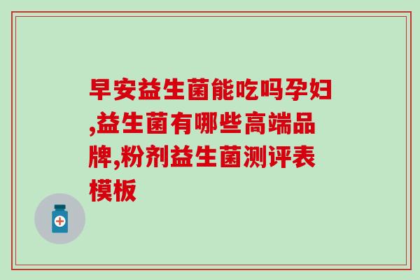 怎么给鸟喂益生菌视频(如何正确给鸟喂益生菌：详细操作视频)