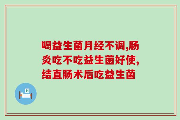 婴儿益生菌是哪些菌群(益生菌在婴儿营养中的重要性：了解婴儿需要的益生菌群)